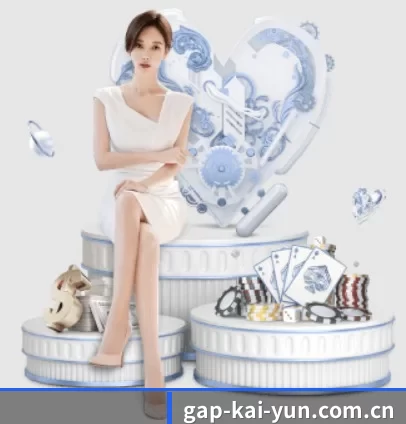 品牌创立 - gap-kai-yun.com.cn应运而生,获得国际认证资质,为用户打造合法合规的休闲互动平台。（kaiyun app）